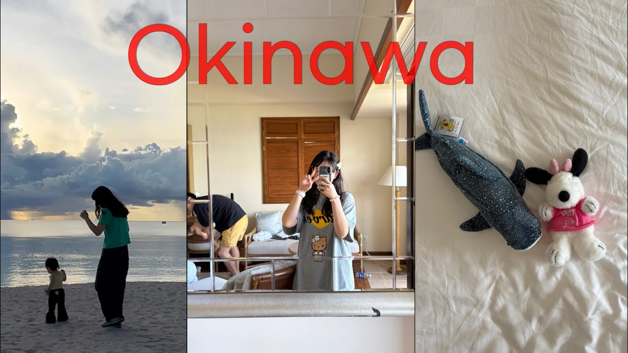 15개월 아기랑 오키나와 여행 vLog 🪸 부세나 테라스 호텔 미쳤다 (positive.. .•☀) • 아기랑 가기 좋은 오키나와 식당들 모아모아 