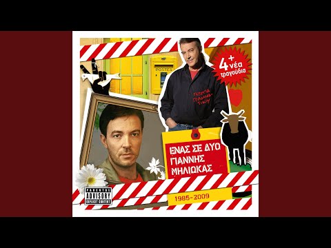 Anorgasmikia Remastered