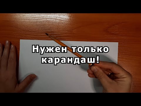 Как найти середину отрезка без линейки!  Простой совет