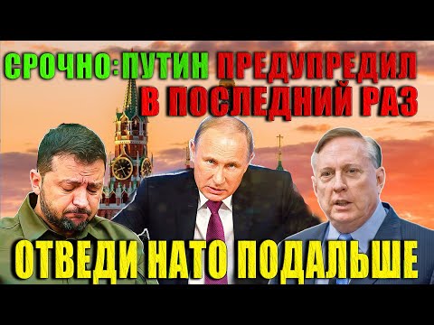 Дуглас Макгрегор - Путин не блефует — это реальное предупреждение. Путин поставил ультиматум Западу