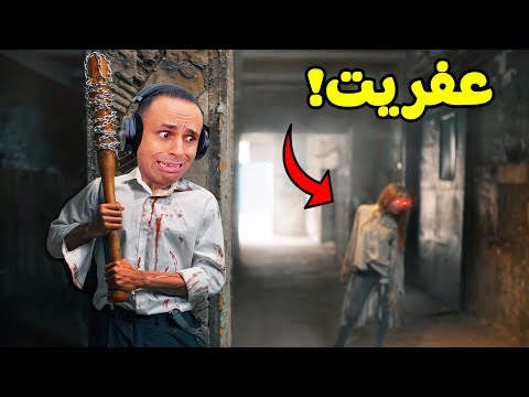انحبست فى بيت مرعب مسكون Evil Escape