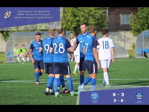 Видео к матчу Факел - СШОР