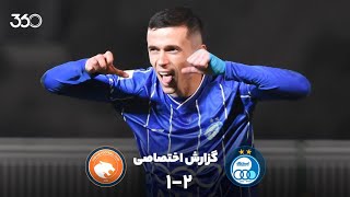 گزارش بازی استقلال و پادیاب خلخال بازنده با اراده