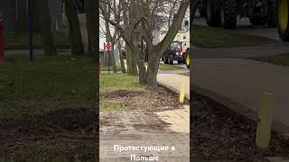 Протестующие трактора: Польша