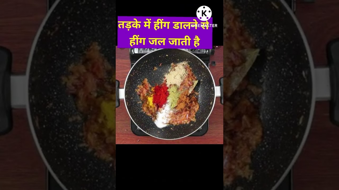 दाल या सब्जी में हींग का यूज कैसे करें।Useful tips 