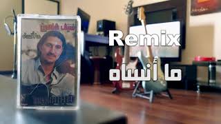 Remix Ma Ansah Saif Shaheen سيف شاهين ما انساه ريمكس