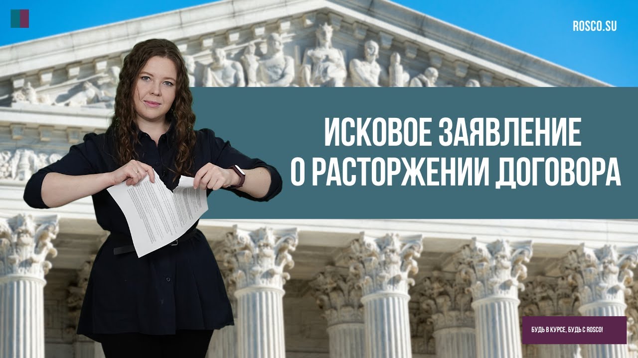 Заявление Ростелекома о расторжении договора образец для физических лиц