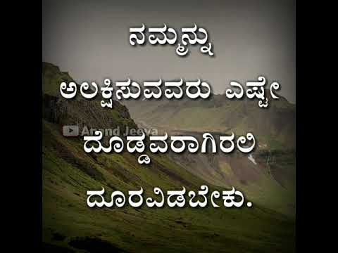 Kannada Quotes | Kannada Inspiration Quotes | Kannada ...