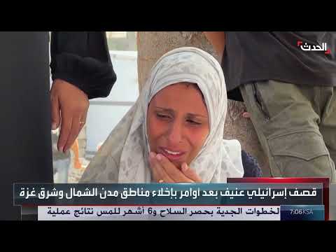 نشرة أخبار غرينيتش: تطورات غزة والسودان