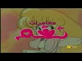 كاريوكي مغامرات نغم الاصلية