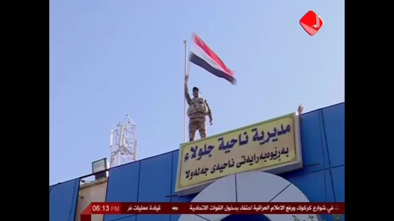 القوات الامنية تستكمل فرض السلطة الاتحادية في ناحية جلولاء بديالى