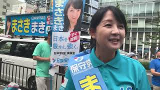 まさきまき 日本保守党 大阪選挙区【公式】 がライブ配信中！