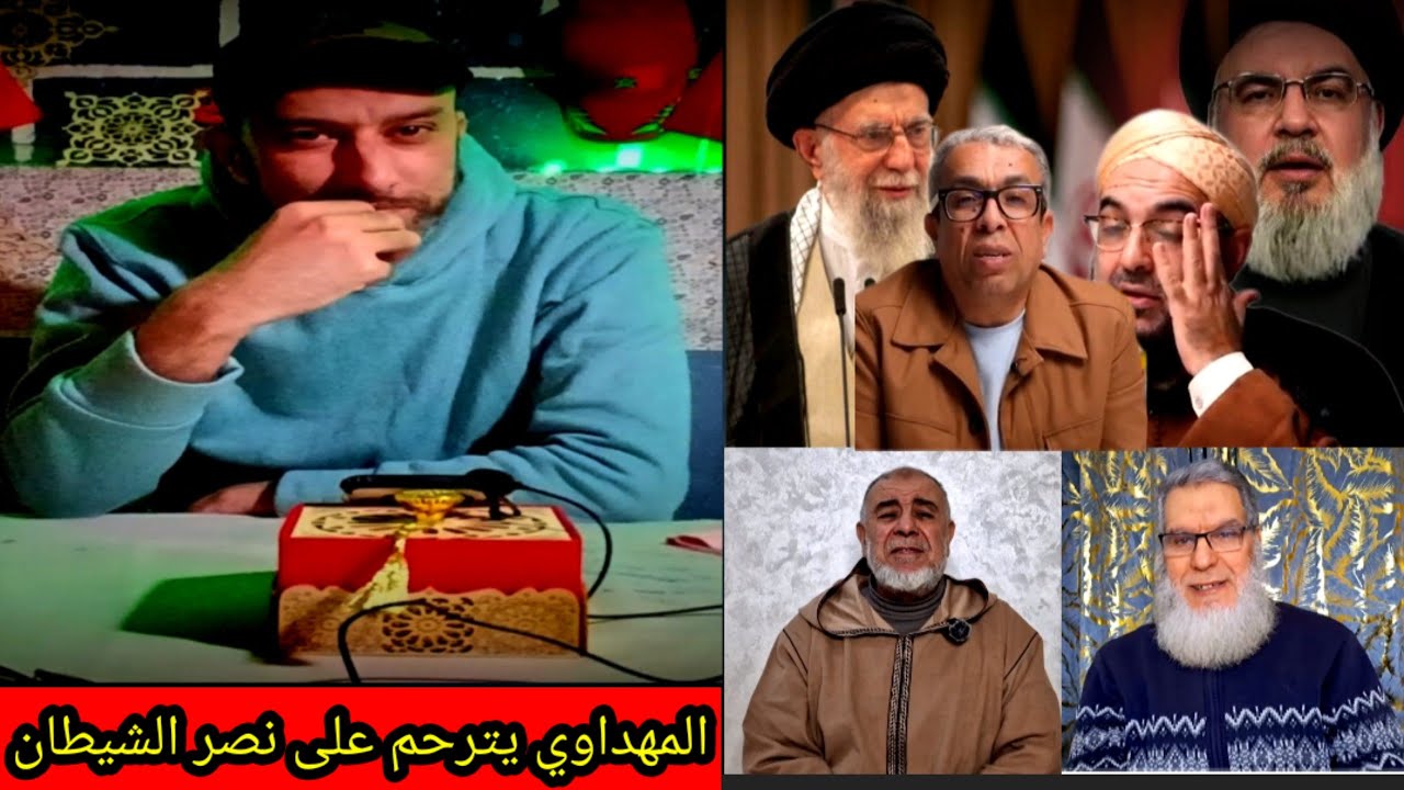 مهداوي ، يترحم على حسن نصر الله