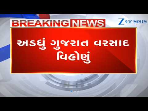 Gujarat completes 95% of seasonal sowing, but lack of rainfall puts 70% of crops at severe risk!