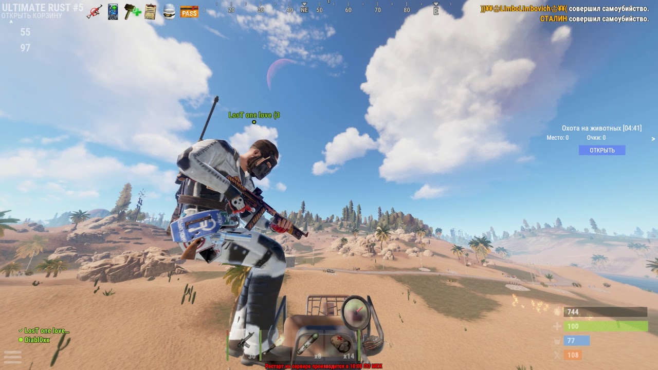 Rust : Летим в Египет