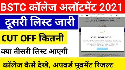 Bstc second round 2021/Bstc second list 2021/Bstc cut off/bstc college reporting/bstc second list