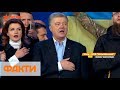 Кандидаты Зеленский и Порошенко завершают гимном дебаты 2019