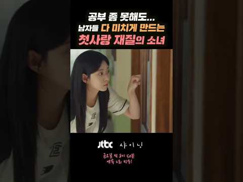 짝남 바로 반하게 만드는 <strong>화법</strong>
