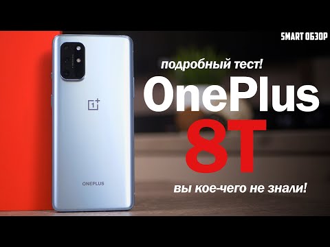 OnePlus 8T из Китая: НЕ ВСЁ ТАК ПРОСТО! РАЗБИРАЕМСЯ!
