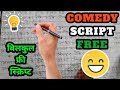 Comedy script  comedy script in hindi  comedy script