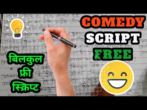 comedy script | comedy script in hindi | comedy script video