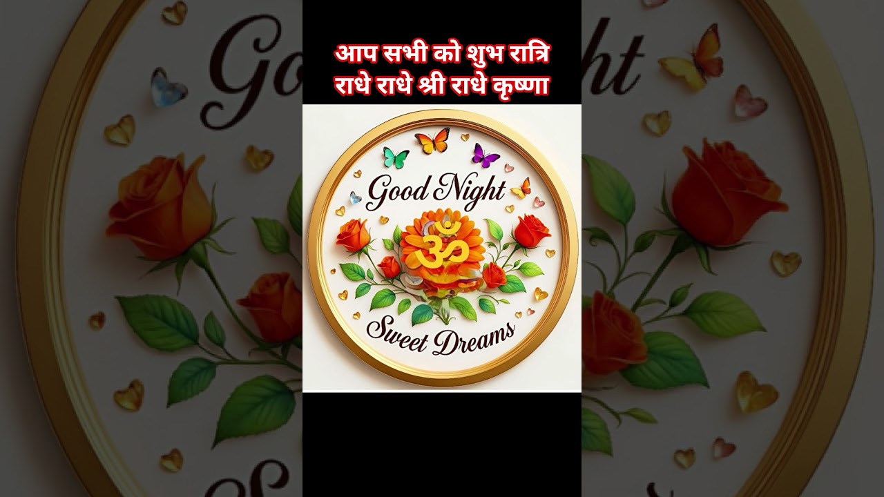 सभी सब्सक्राइबर को शुभ रात्रि # धन्यवाद आपने मेरा साथ दिया # india