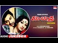 Ravi Chandra Kannada Movie Songs Audio Jukebox Dr Rajkumar Lakshmi Kannada Old Hit Songs Ravi Chandra Kannada Movie Songs Audio Jukebox Dr Rajkumar Lakshmi Kannada Old Hit Songs