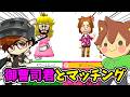 御曹司君と3年ぶりに遊んだー‼️【スーパーマリオメーカー2#922】ゆっくり実況プレイ【Super Mario Maker 2】