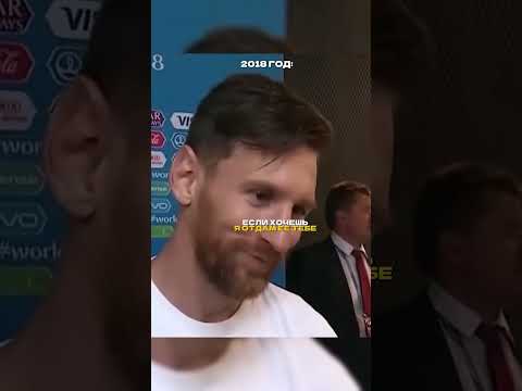 Лео сдержал обещание 🔥 #лигачемпионов #футбол #барселона #football #месси #чемпионатмира