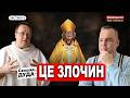 👑 Навіть Діва Марія не була священником | Отець Сворад ДУДА