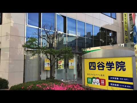 スタディピア 四谷学院大宮校 さいたま市大宮区桜木町 スタディピア 四谷学院大宮校 さいたま市大宮区桜木町