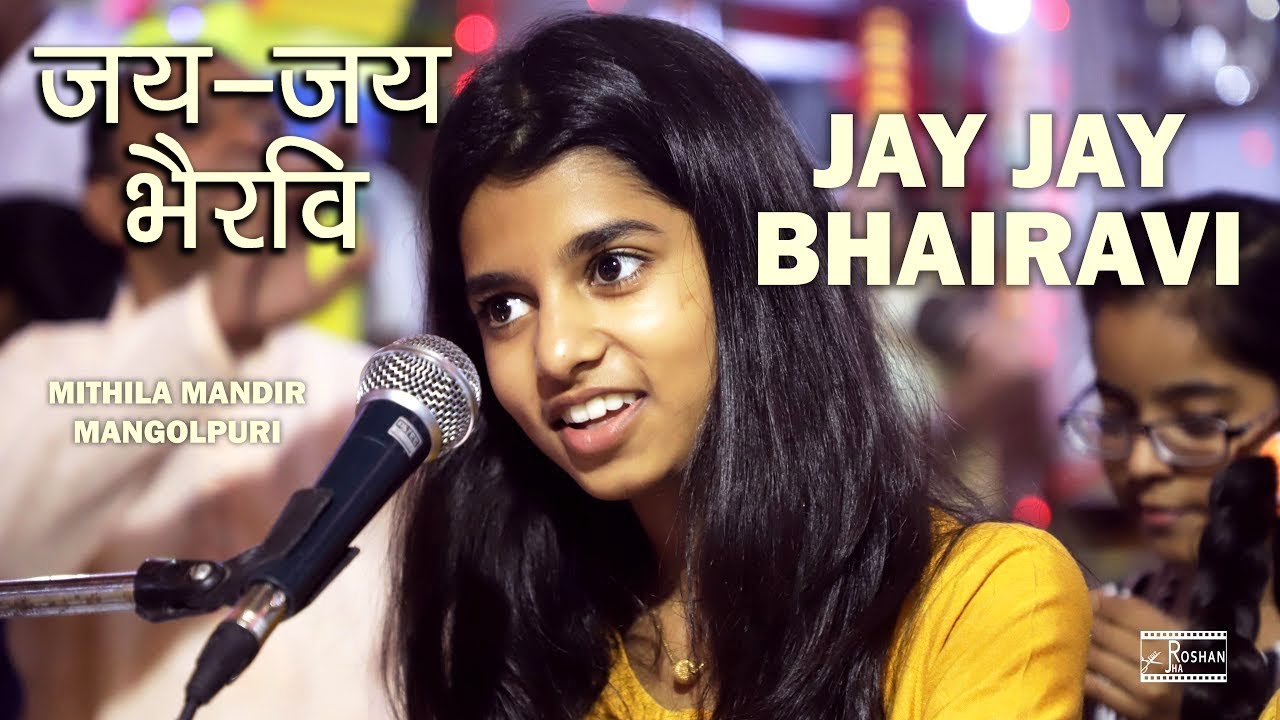 Jay Jay Bhairavi  Maithili Thakur  Maithili Song  Indian Traditional Music