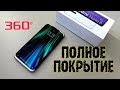 Чехол Redmi Note 8 Pro ПОЛНОЕ ПОКРЫТИЕ 360