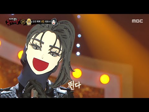복면가왕 테토녀 2라운드 무대 가슴이 뛴다 MBC 251102 방송