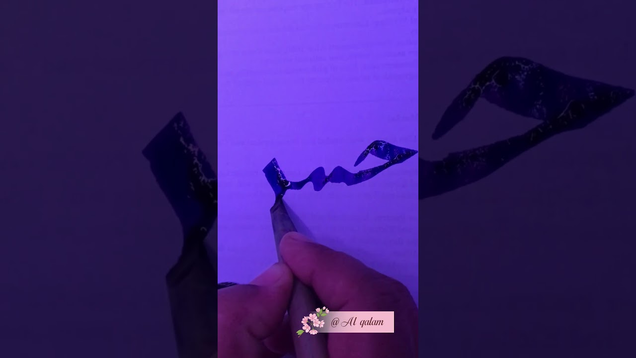 Hasada | حَسَدَ | Beautiful Arabic Calligraphy 🖋️✨ #Shorts @Al qalam