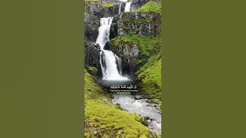 آيات بينات من الذكر الحكيم بصوت رائع ومأثر ❤ #اكسبلور #المغرب #القرآن_الكريم #المصحف