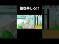 ノコノコを38体倒すコースが楽し過ぎたw マリメ2 #shorts