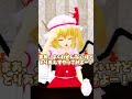 【東方MMD】レミフラのポッキーゲーム