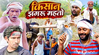 किसान झगरू महतो | #manimerajvines  | Kisan Jhagru Mahto || The PPS