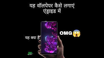 fluid simulation app wallpaper kaise lagaye//fluid simulation wallpaper set Android