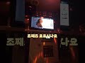 [커버] 조째즈 - 모르시나요🧏‍♂️🎤 #커버 #조째즈 #모르시나요 #코인노래방 #혼자 #노래 #추천 #좋아요 #일반인커버 #일반인노래 #cover #coversong #라이브