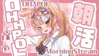 【OHAPOL】#106 9/28土曜日！どぅ～ようび！【尾丸ポルカ/ホロライブ】