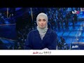 بث مباشر | نشرة أخبار الخامسة مساء