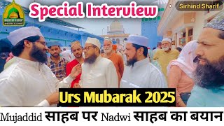 Urs Mubaarak Hazrat Mujaddid Alf E Sani 2025 Sirhind Sharif Special Interview Mukhtar Ashraf