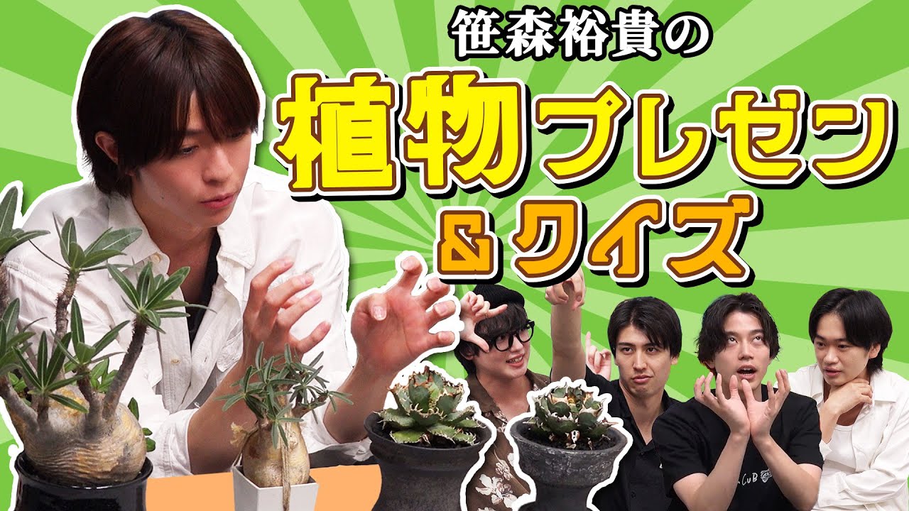 愛強めな笹森裕貴が 