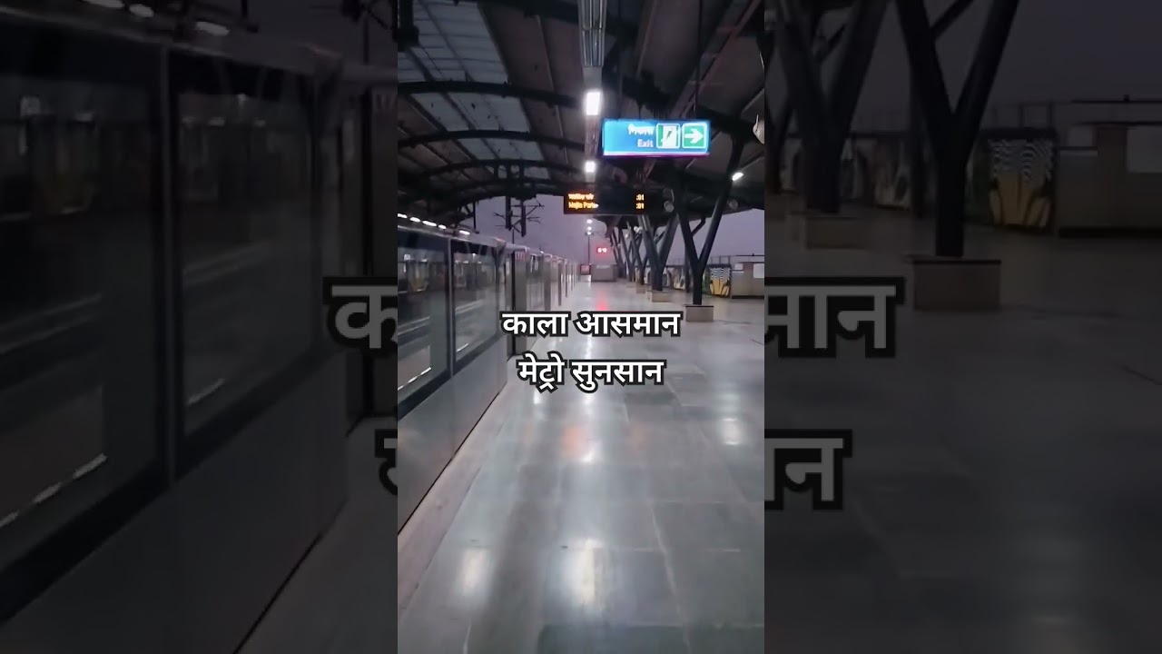 sunsaan metro feeling horror 