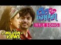 ttmm title song तुझं तू माझं मी tujha tu majha mi marathi movie lalit prabhakar neha mahajan