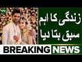 Sana Javed's Empowering Message to Every Woman | Life Changing Advice