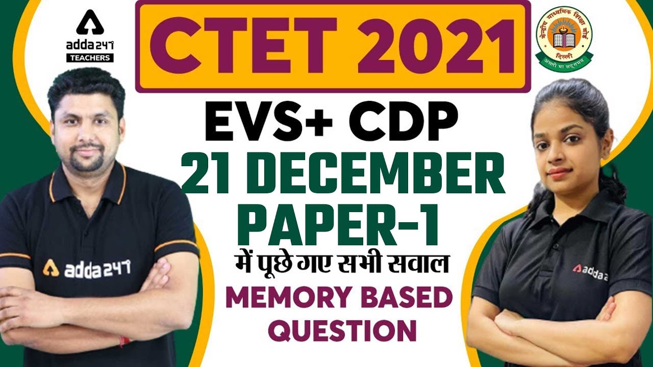 CTET Analysis 2021 | CTET EVS + CDP Paper 1 | Memory Based Questions