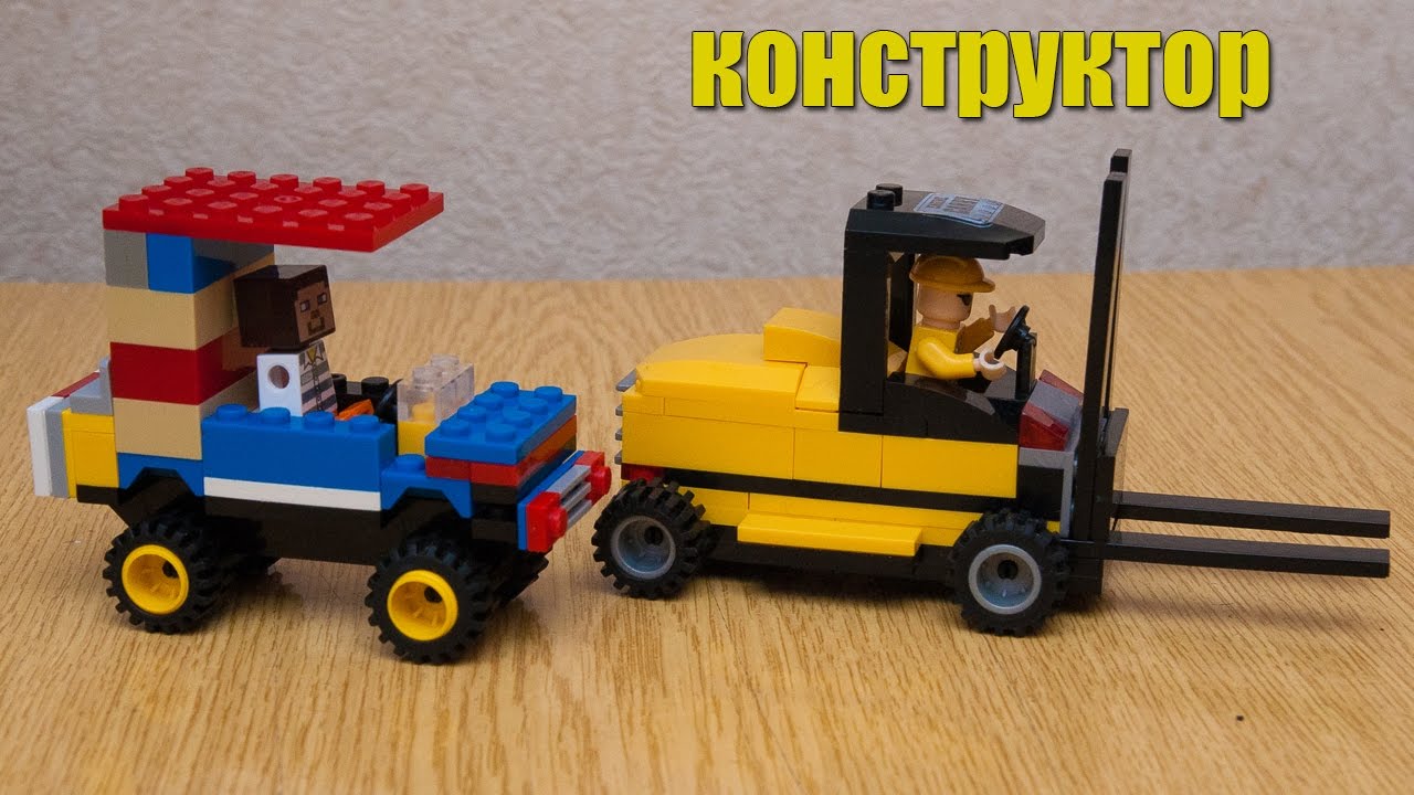 Лего машины мультфильм